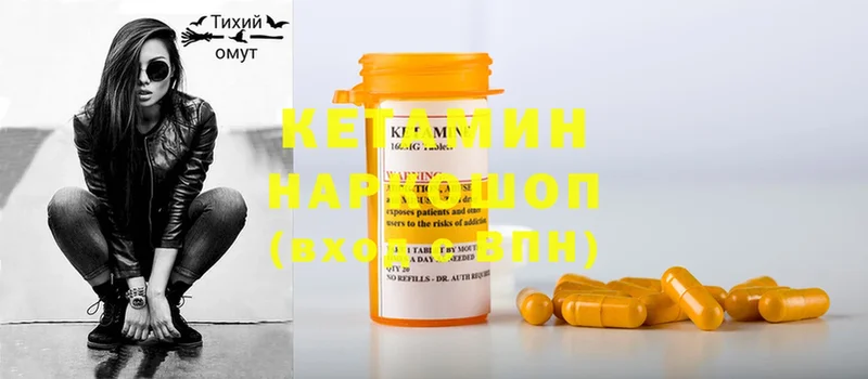 Кетамин ketamine Кувшиново